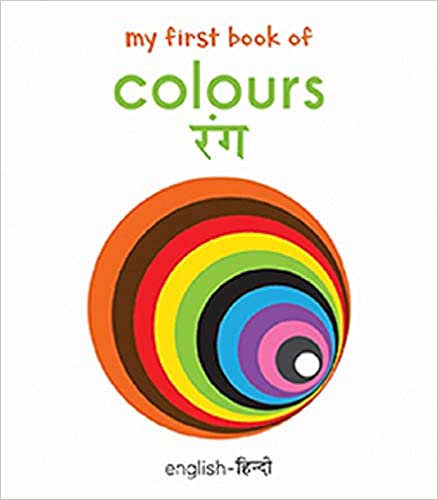 Wonder house My First book of Colours Rang English -Hindi